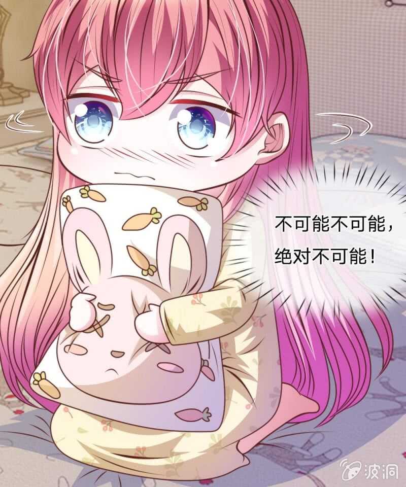 《吸血鬼前男友别撩我》第64话 奇怪的微微 第17页