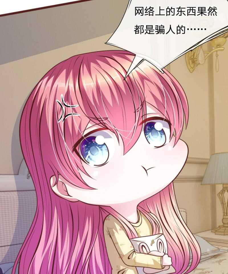 《吸血鬼前男友别撩我》第64话 奇怪的微微 第20页