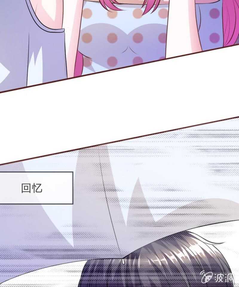 《吸血鬼前男友别撩我》第64话 奇怪的微微 第37页