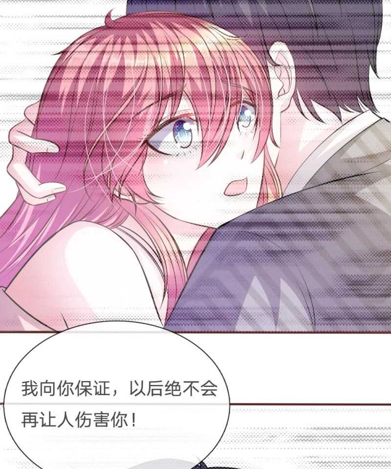 《吸血鬼前男友别撩我》第64话 奇怪的微微 第38页