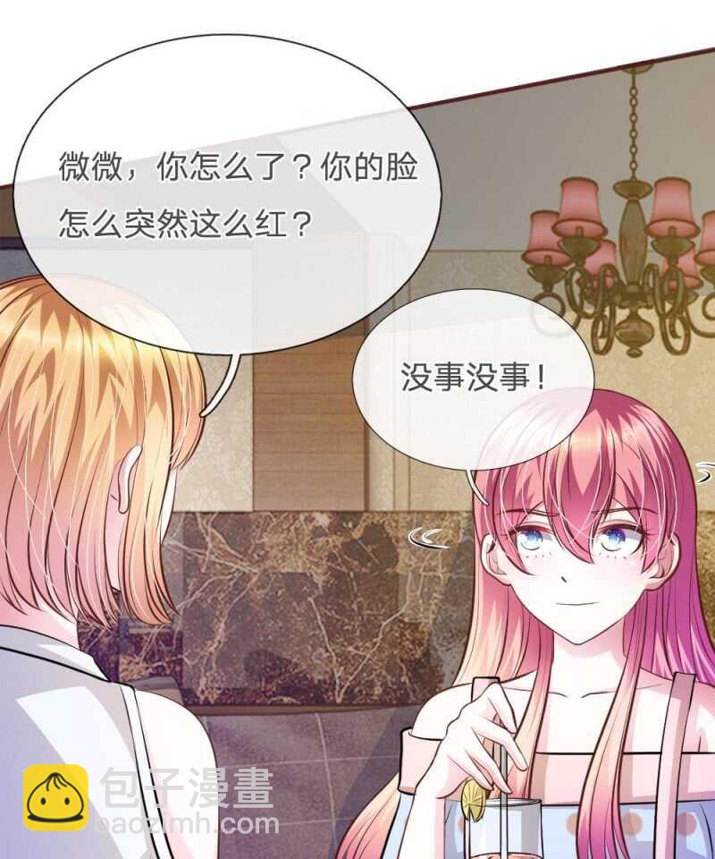 《吸血鬼前男友别撩我》第64话 奇怪的微微 第42页