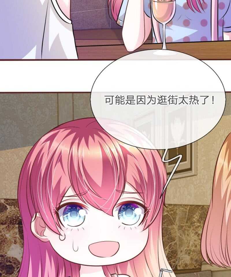 《吸血鬼前男友别撩我》第64话 奇怪的微微 第43页