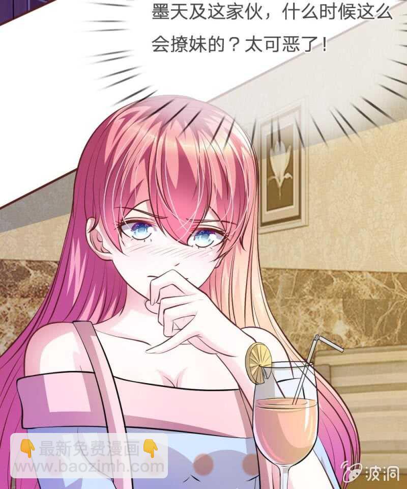 《吸血鬼前男友别撩我》第64话 奇怪的微微 第45页