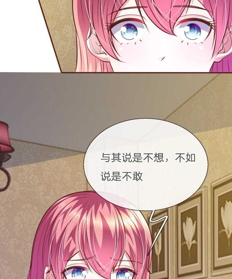 《吸血鬼前男友别撩我》第64话 奇怪的微微 第48页