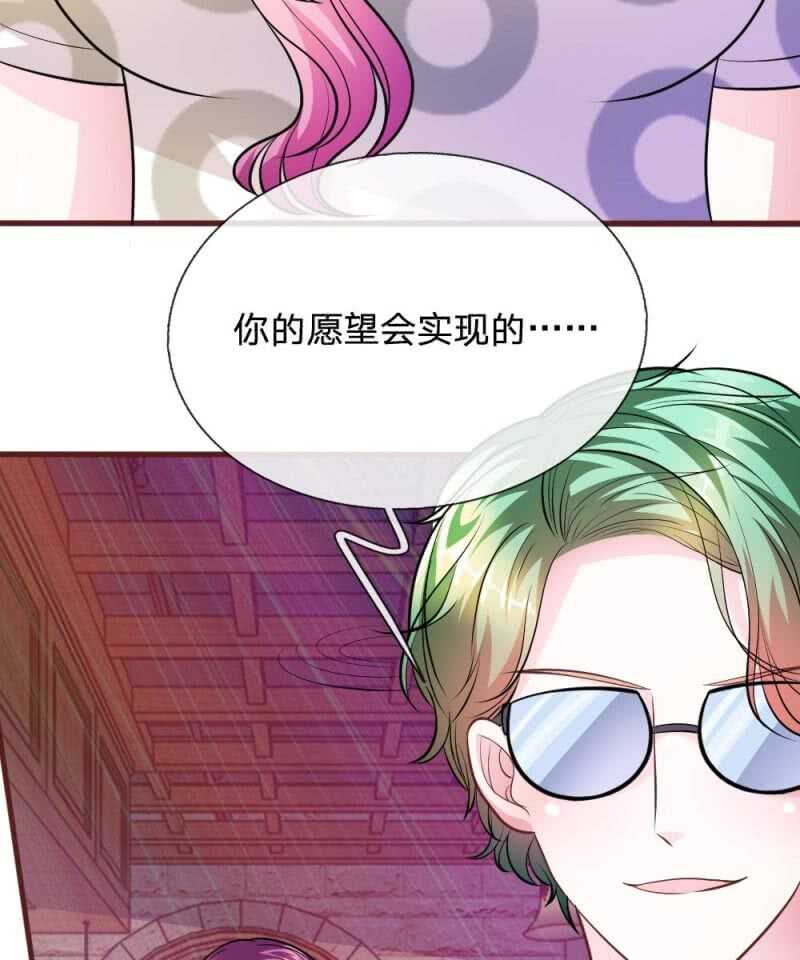 《吸血鬼前男友别撩我》第65话 李姿的阴谋 第10页