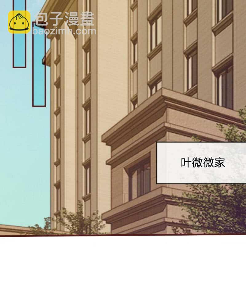 《吸血鬼前男友别撩我》第65话 李姿的阴谋 第12页