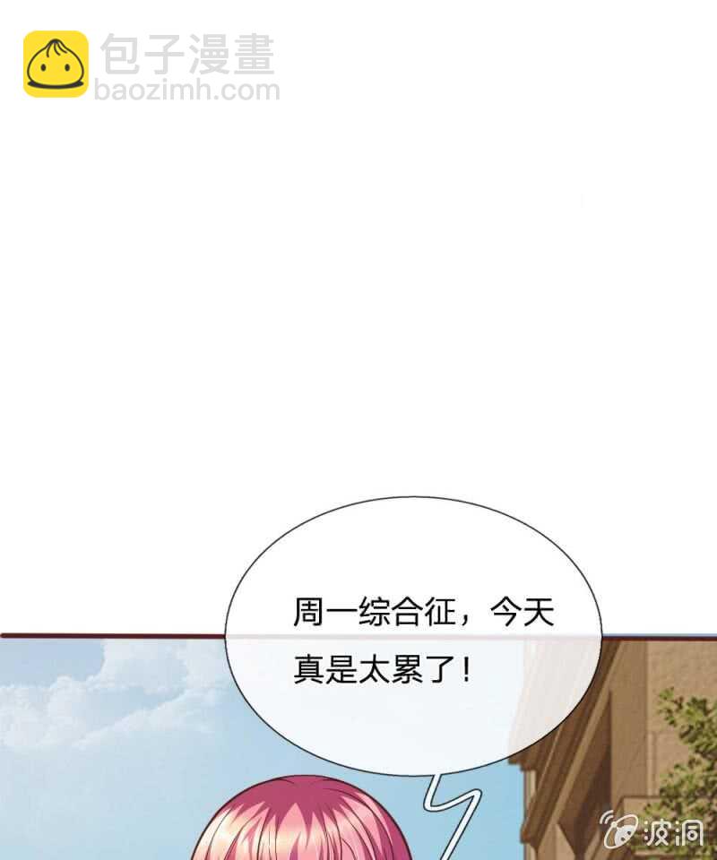 《吸血鬼前男友别撩我》第65话 李姿的阴谋 第13页