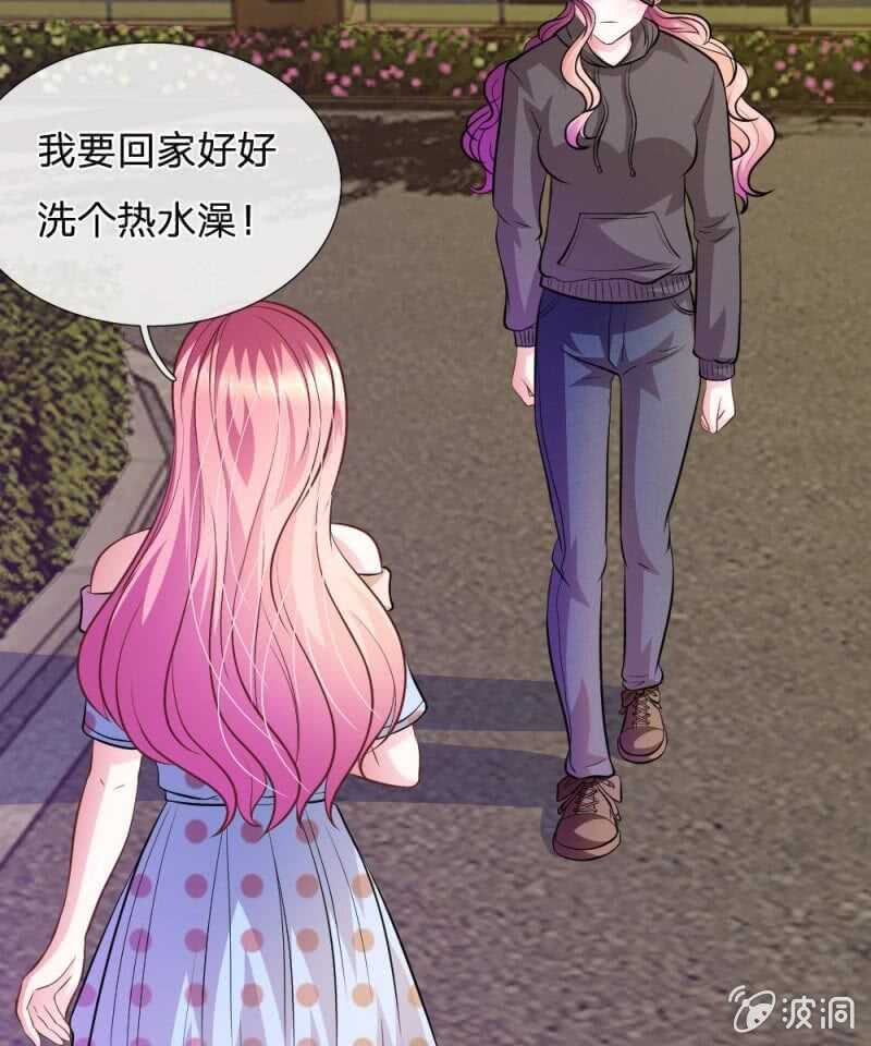 《吸血鬼前男友别撩我》第65话 李姿的阴谋 第17页