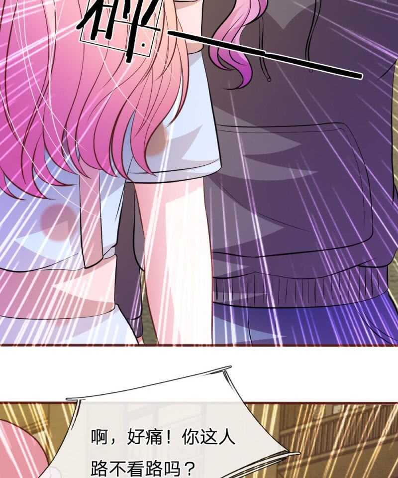 《吸血鬼前男友别撩我》第65话 李姿的阴谋 第19页