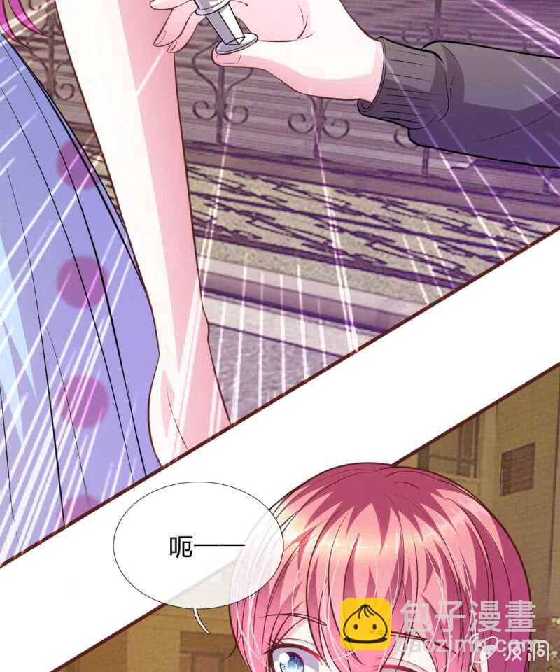 《吸血鬼前男友别撩我》第65话 李姿的阴谋 第21页
