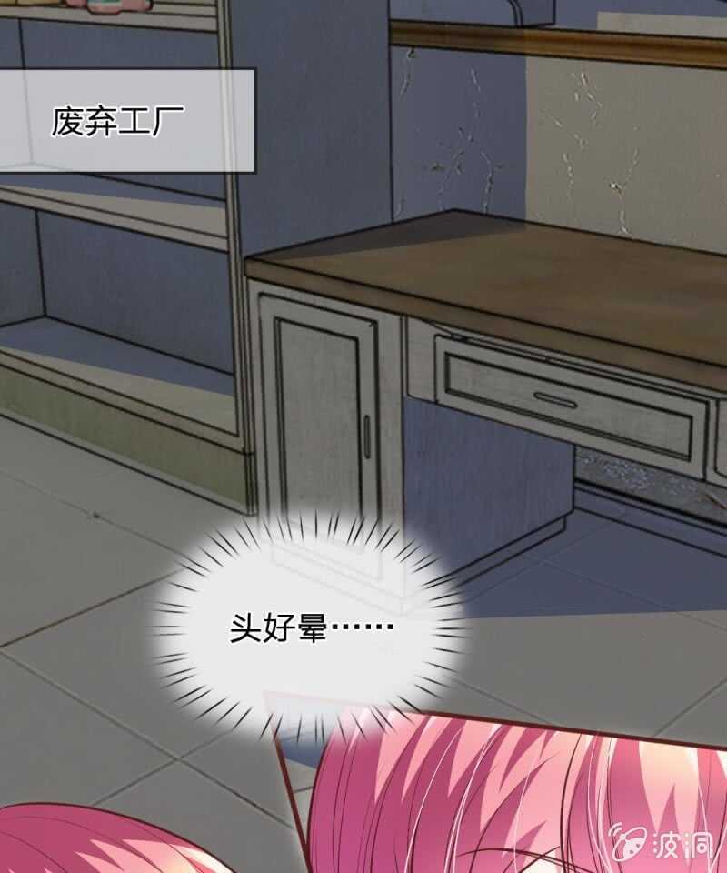 《吸血鬼前男友别撩我》第65话 李姿的阴谋 第29页
