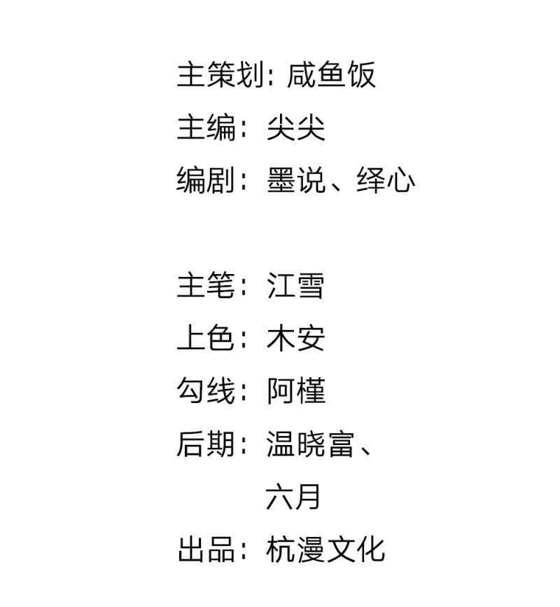 《吸血鬼前男友别撩我》第65话 李姿的阴谋 第2页