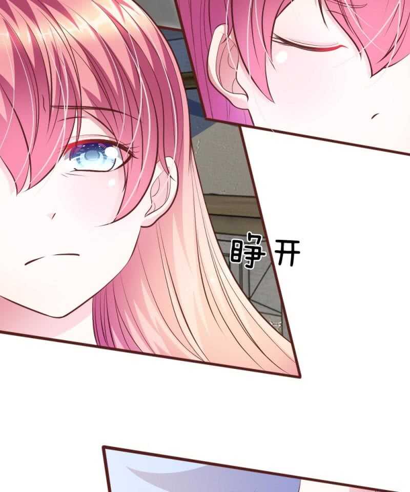 《吸血鬼前男友别撩我》第65话 李姿的阴谋 第30页