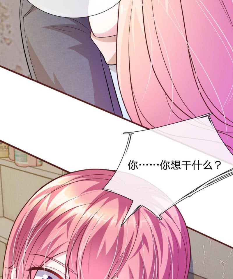《吸血鬼前男友别撩我》第65话 李姿的阴谋 第38页