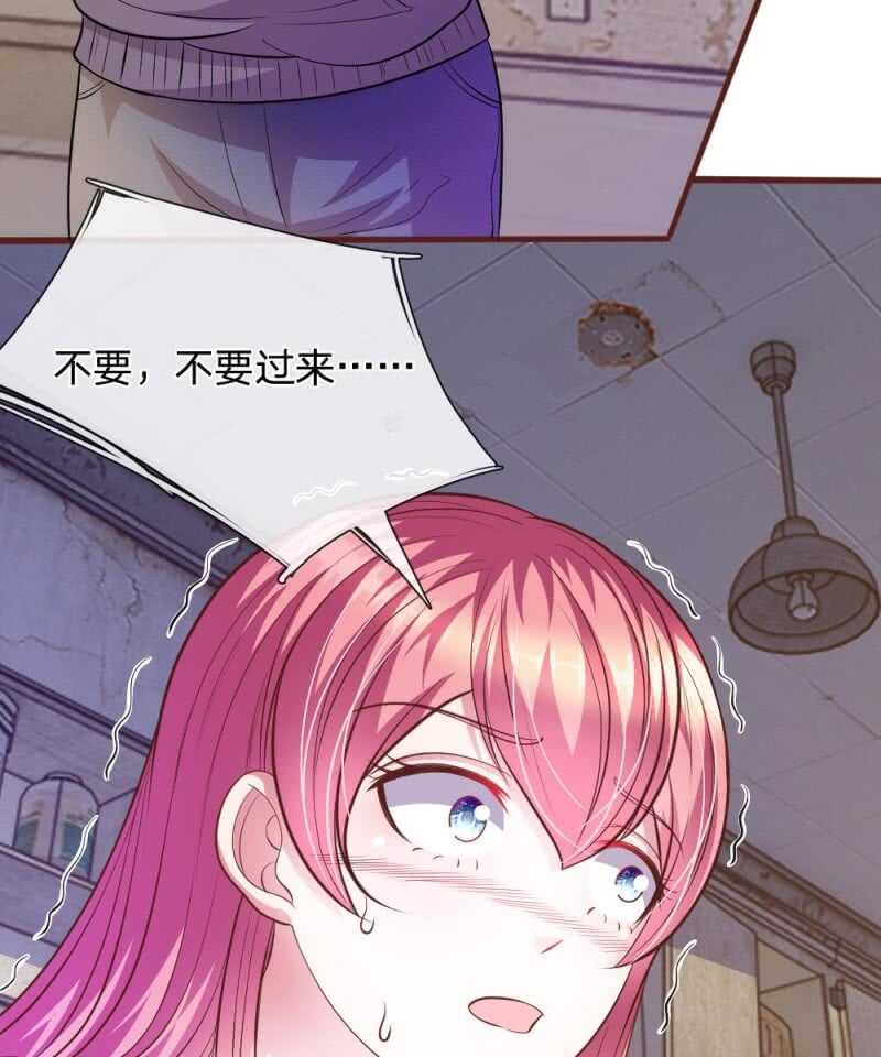 《吸血鬼前男友别撩我》第65话 李姿的阴谋 第42页