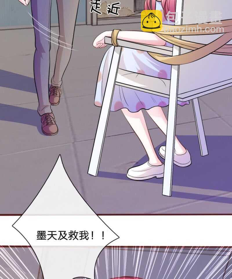 《吸血鬼前男友别撩我》第65话 李姿的阴谋 第44页