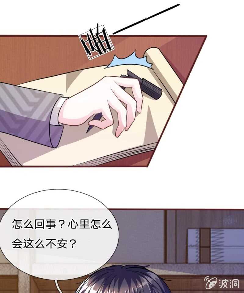 《吸血鬼前男友别撩我》第65话 李姿的阴谋 第49页