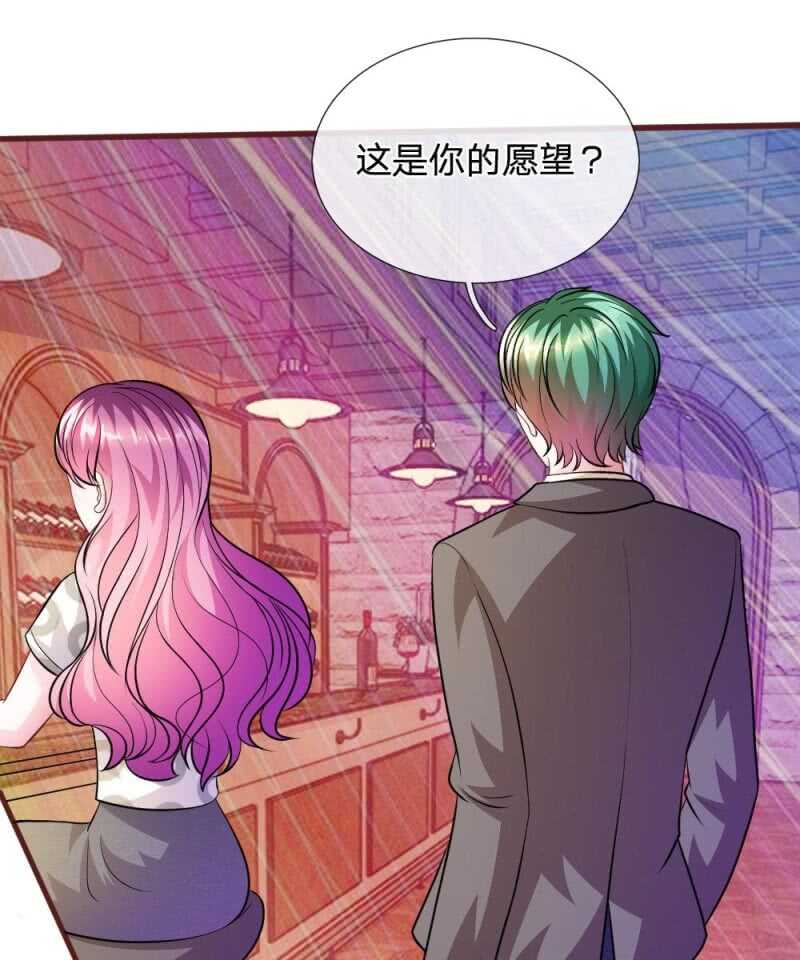 《吸血鬼前男友别撩我》第65话 李姿的阴谋 第4页