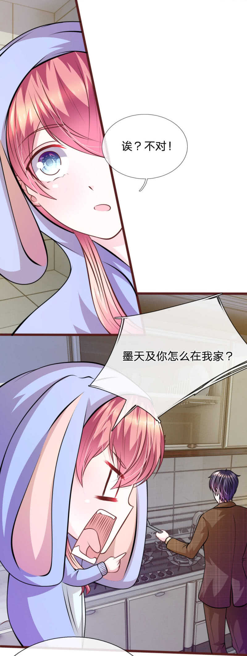 《吸血鬼前男友别撩我》第69话 你怎么在这里？ 第10页