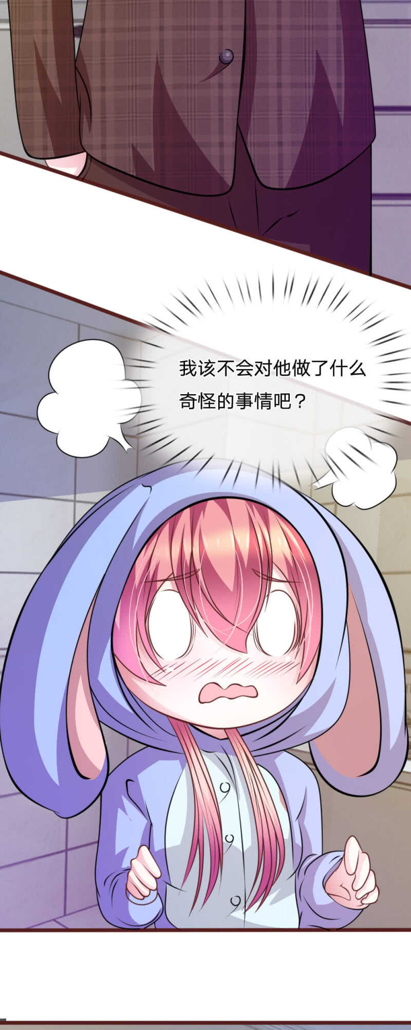 《吸血鬼前男友别撩我》第69话 你怎么在这里？ 第12页
