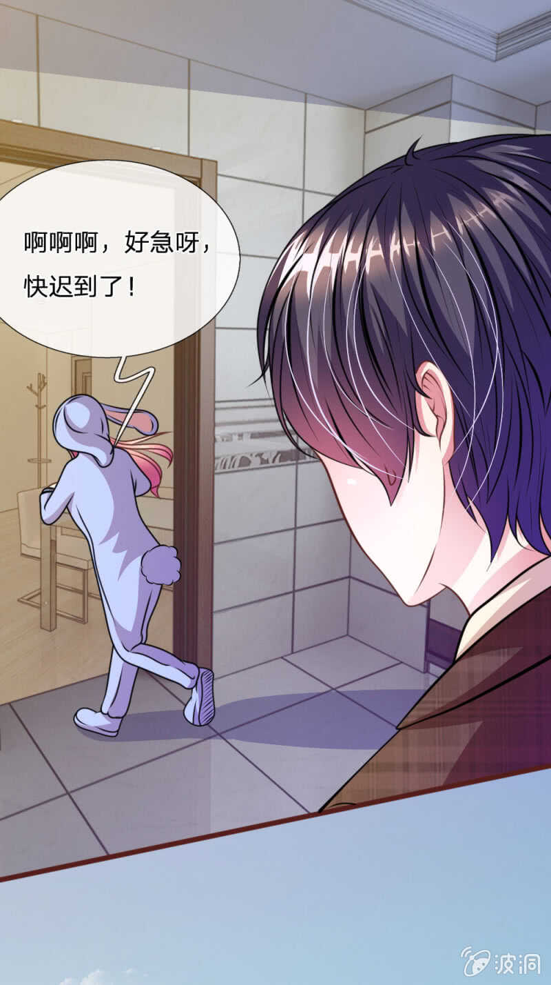 《吸血鬼前男友别撩我》第69话 你怎么在这里？ 第13页