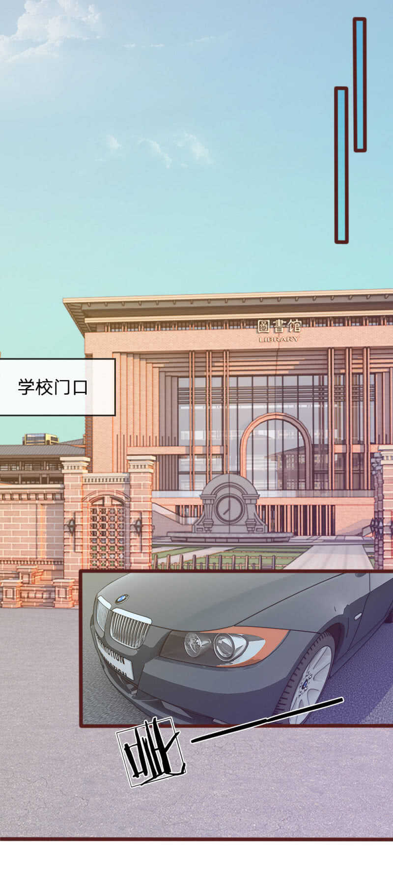 《吸血鬼前男友别撩我》第69话 你怎么在这里？ 第14页