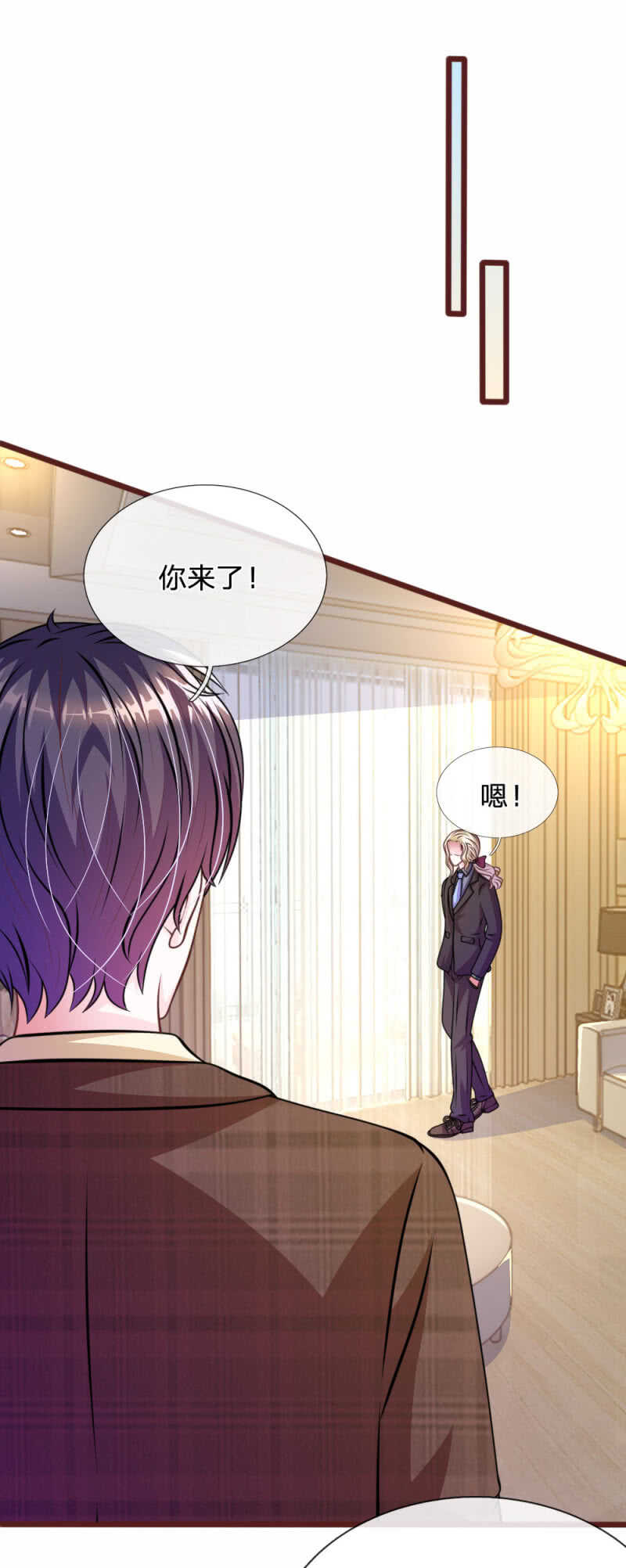 《吸血鬼前男友别撩我》第69话 你怎么在这里？ 第4页