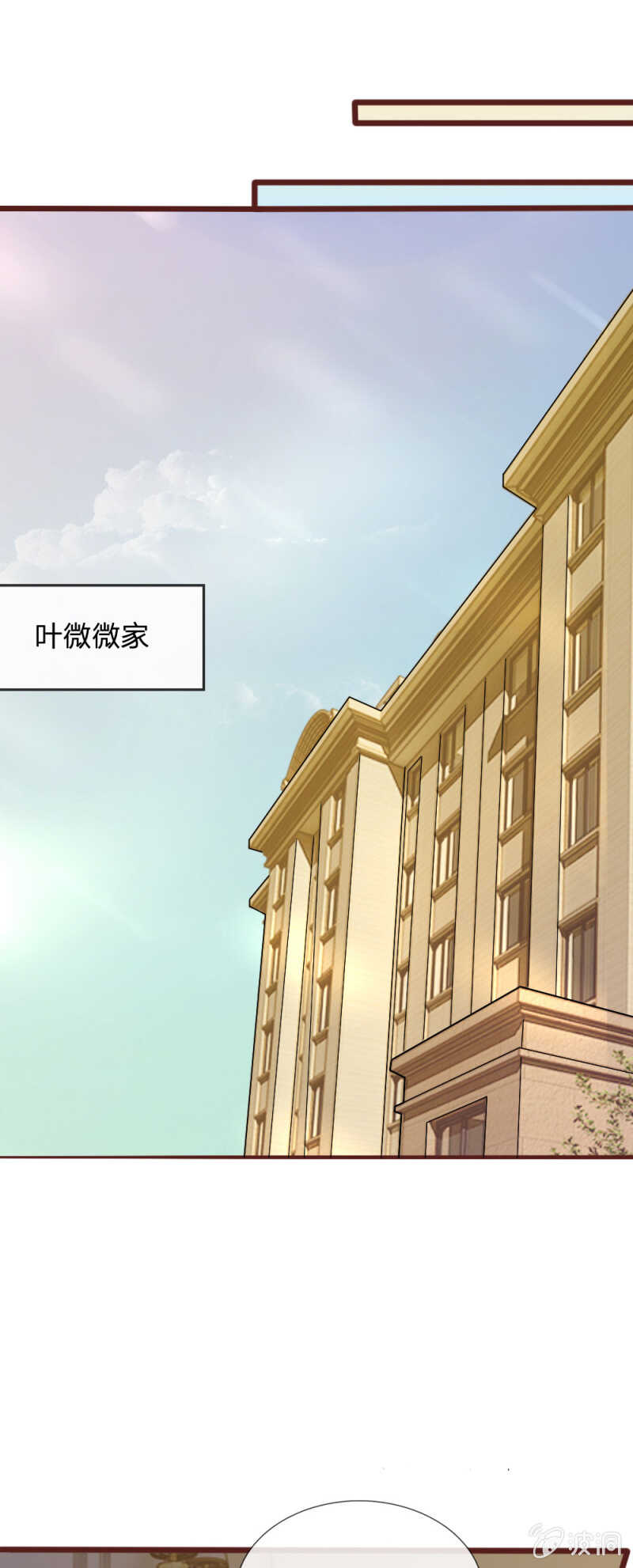 《吸血鬼前男友别撩我》第69话 你怎么在这里？ 第9页