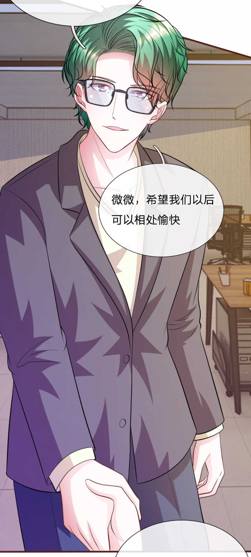 《吸血鬼前男友别撩我》第70话 以后还请多多指教 第16页