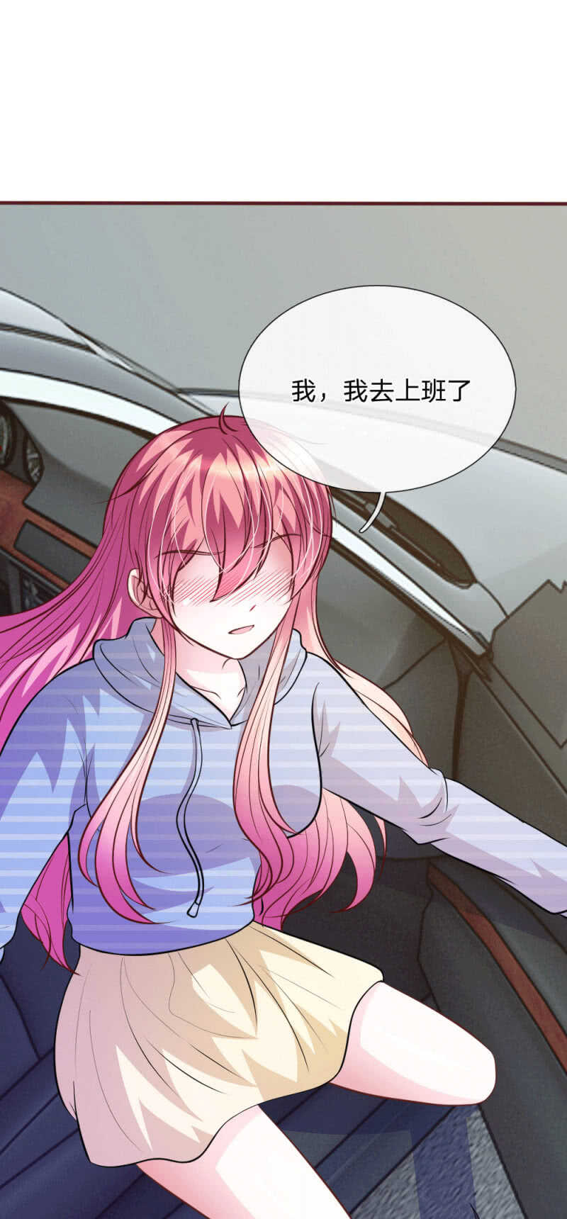 《吸血鬼前男友别撩我》第70话 以后还请多多指教 第3页