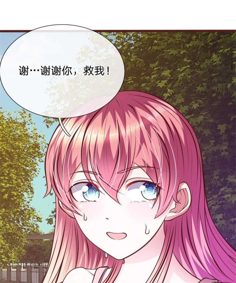 《吸血鬼前男友别撩我》第67话 故人归来 第11页