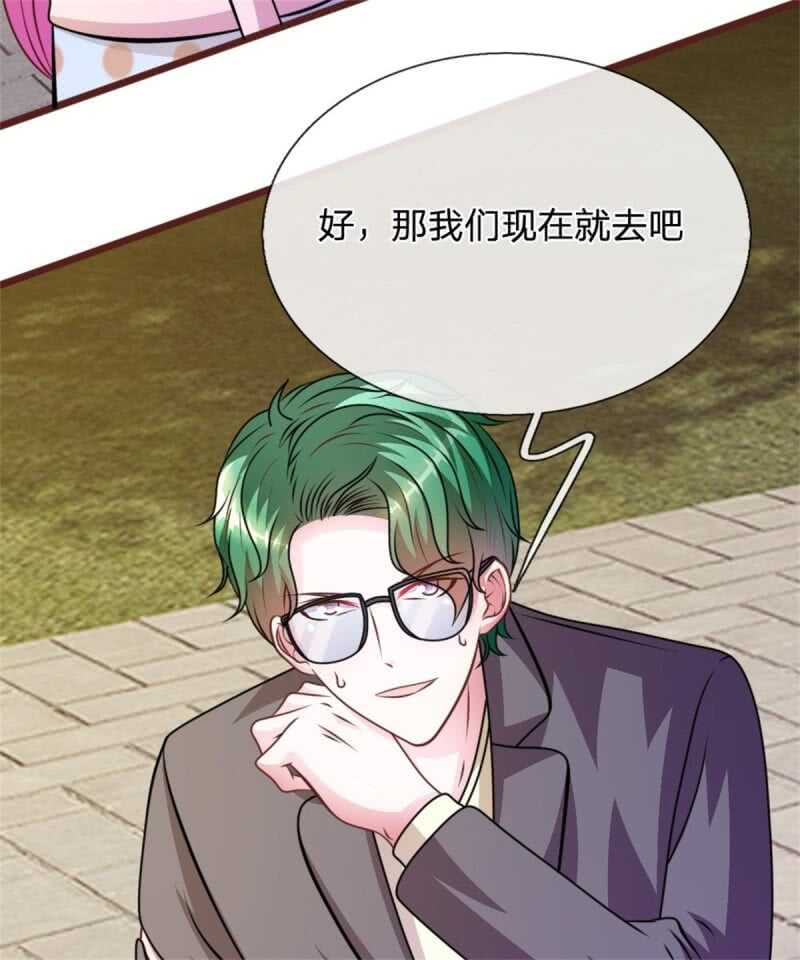 《吸血鬼前男友别撩我》第67话 故人归来 第16页