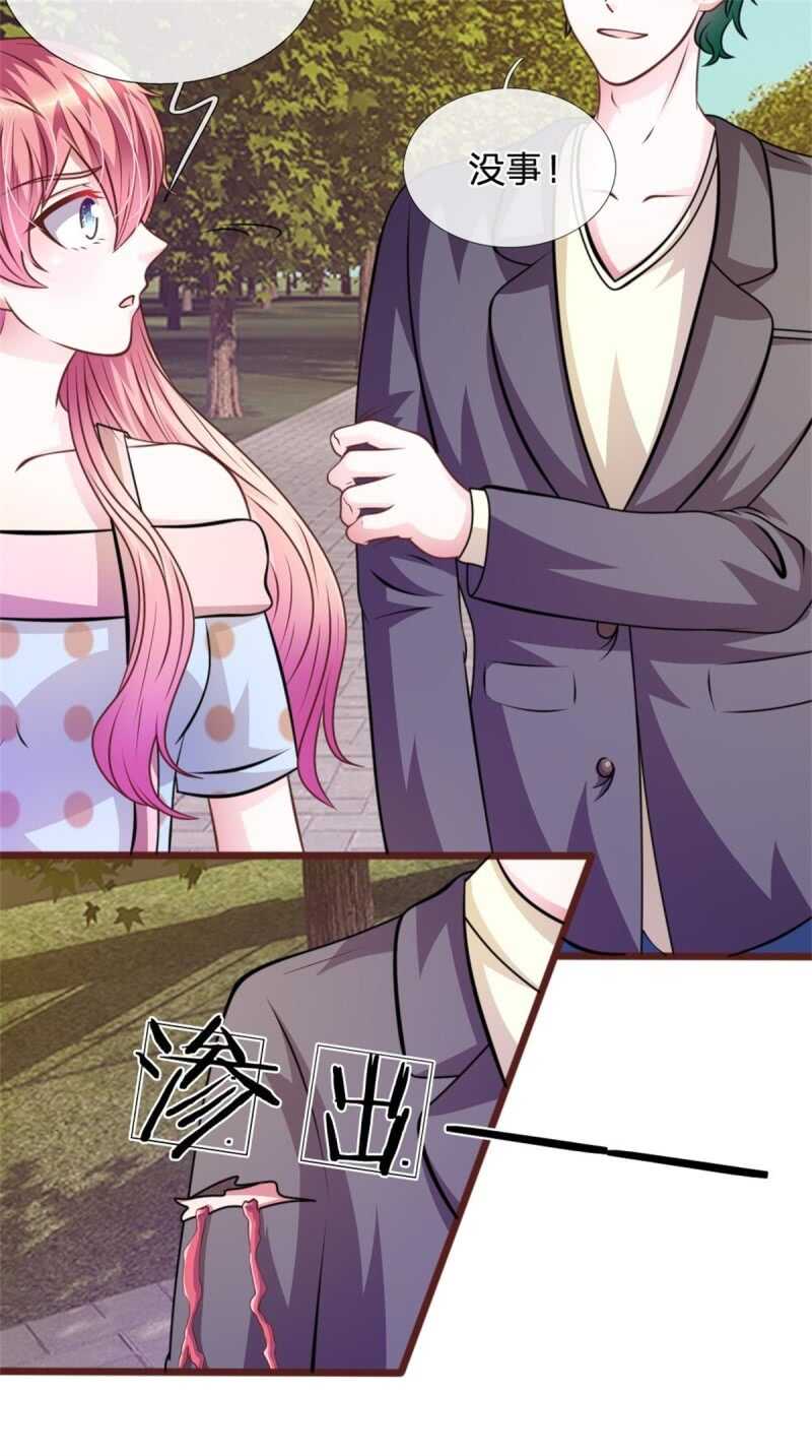 《吸血鬼前男友别撩我》第67话 故人归来 第20页