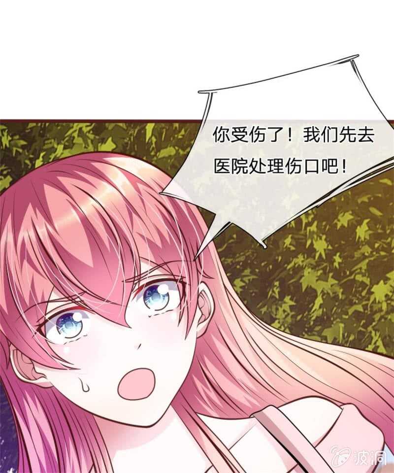 《吸血鬼前男友别撩我》第67话 故人归来 第21页