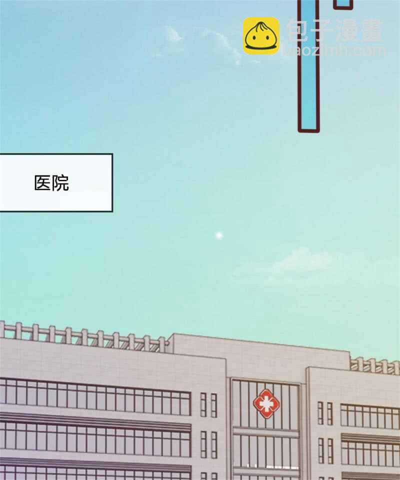 《吸血鬼前男友别撩我》第67话 故人归来 第23页