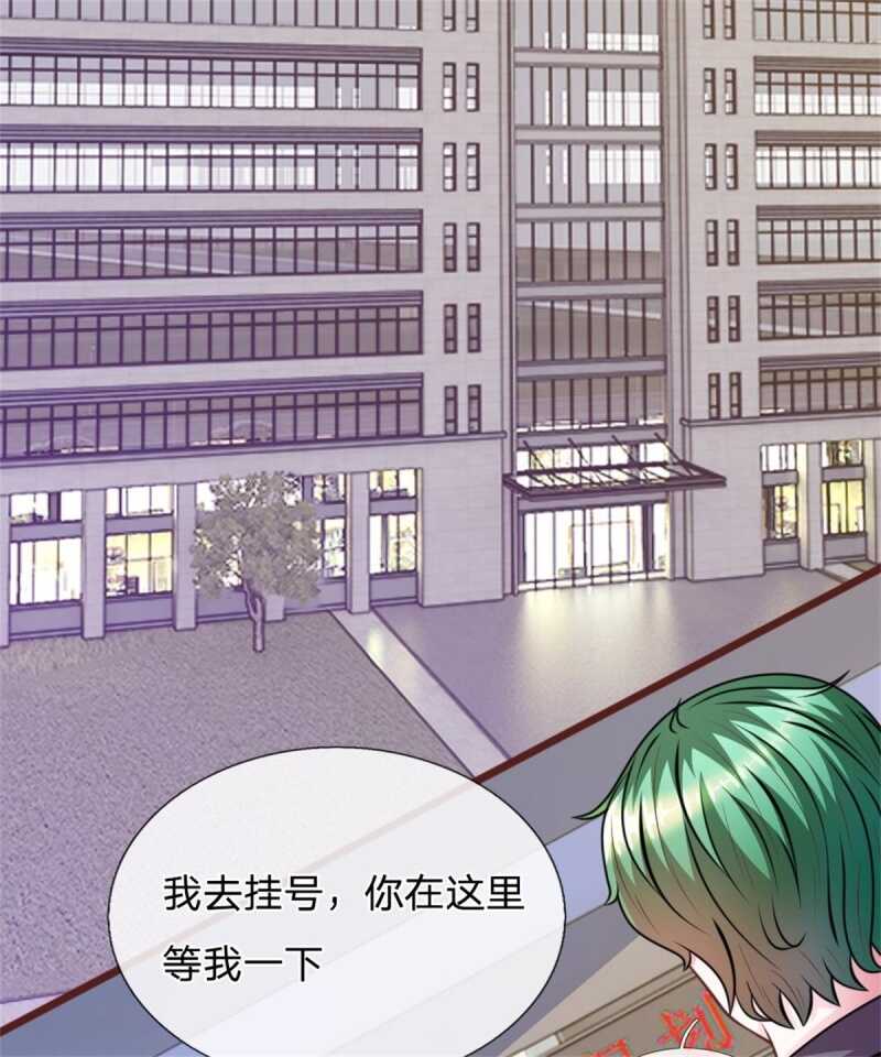 《吸血鬼前男友别撩我》第67话 故人归来 第24页