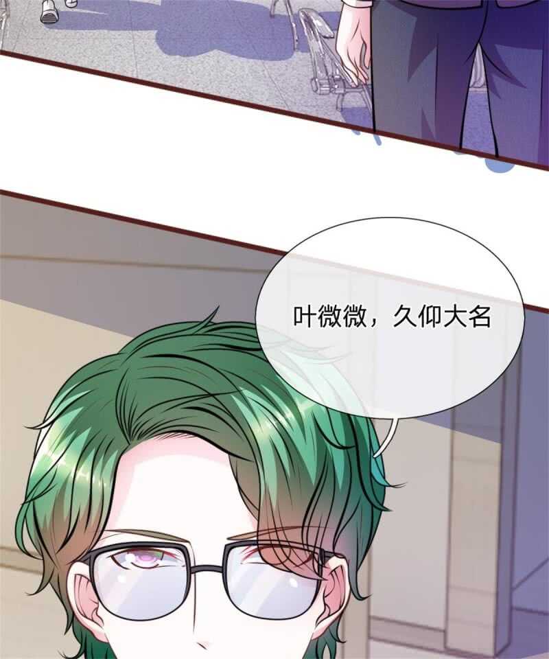 《吸血鬼前男友别撩我》第67话 故人归来 第27页