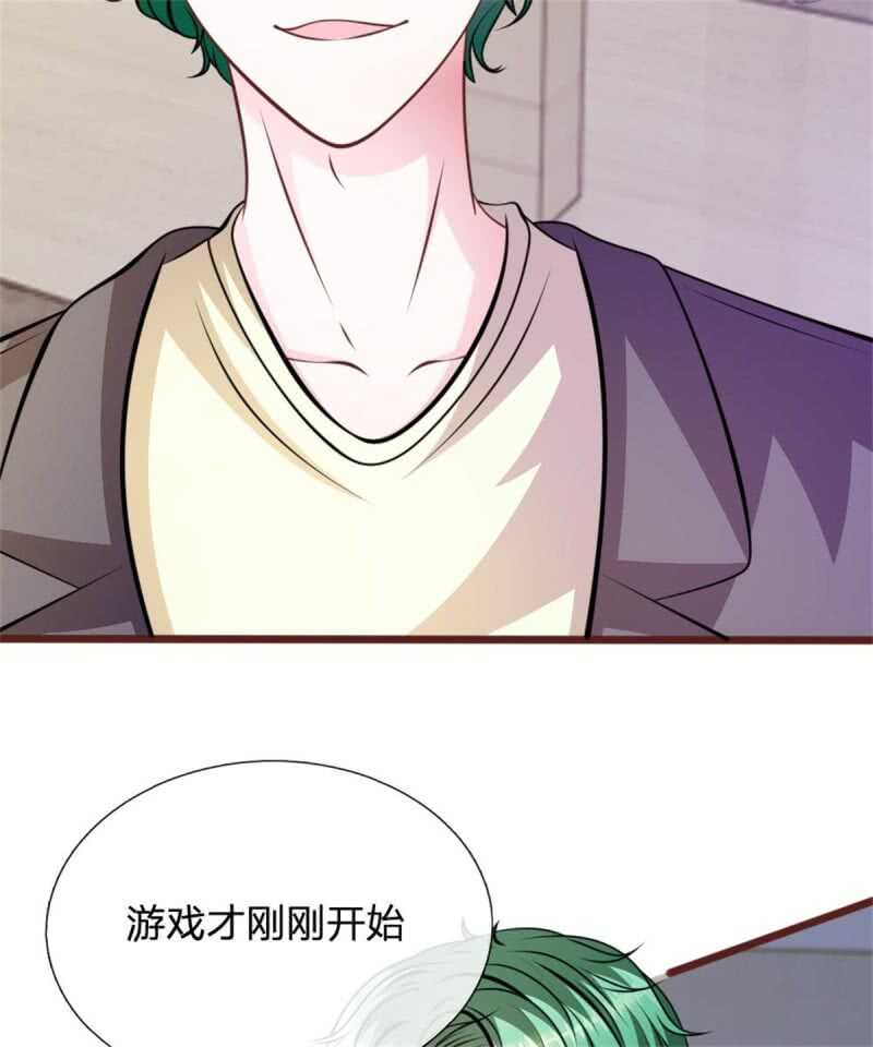《吸血鬼前男友别撩我》第67话 故人归来 第28页