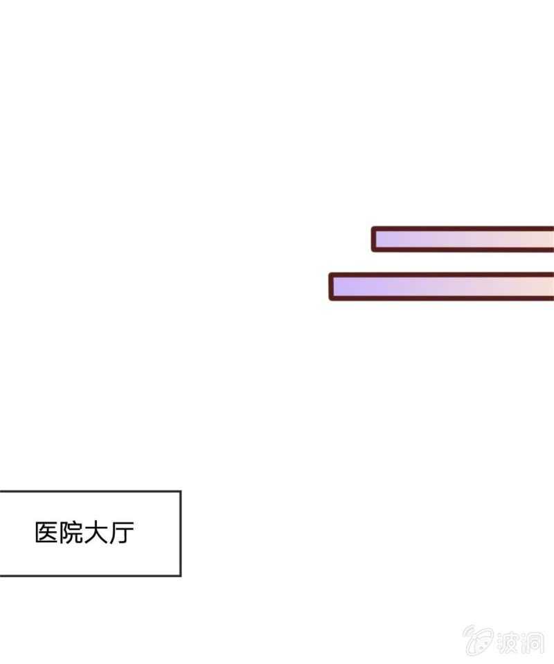 《吸血鬼前男友别撩我》第67话 故人归来 第33页