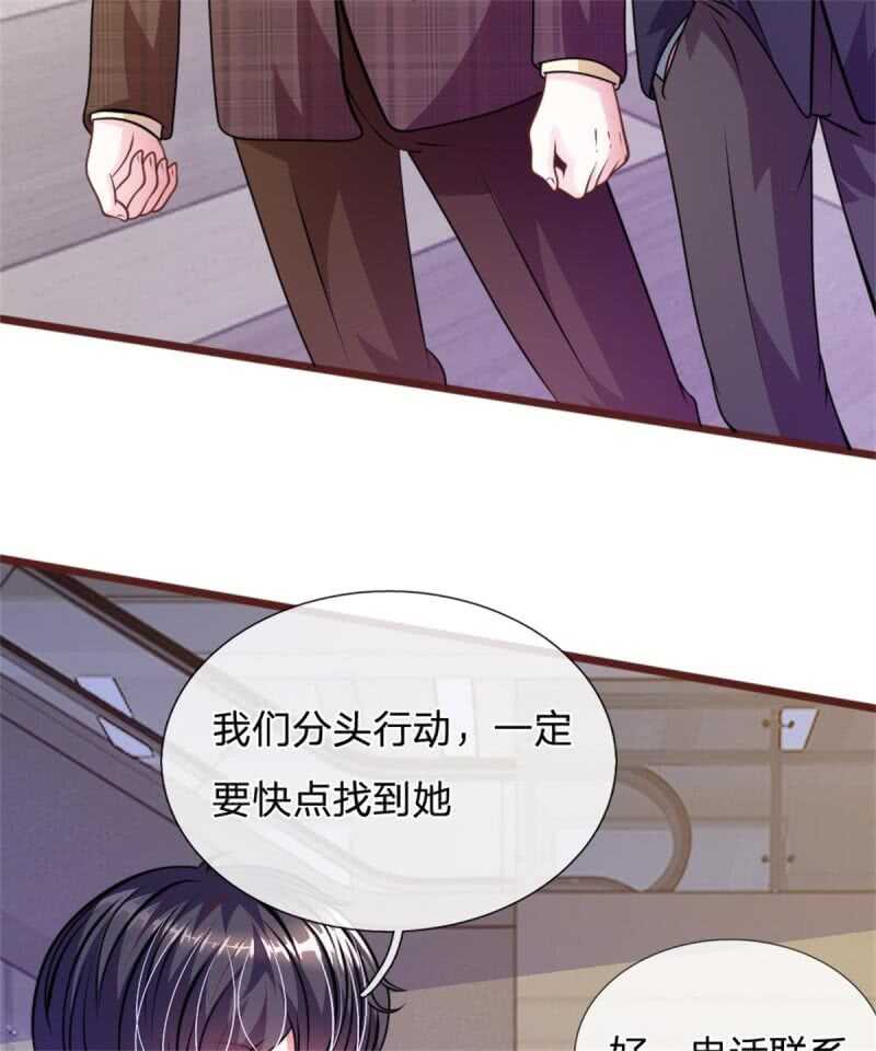 《吸血鬼前男友别撩我》第67话 故人归来 第36页