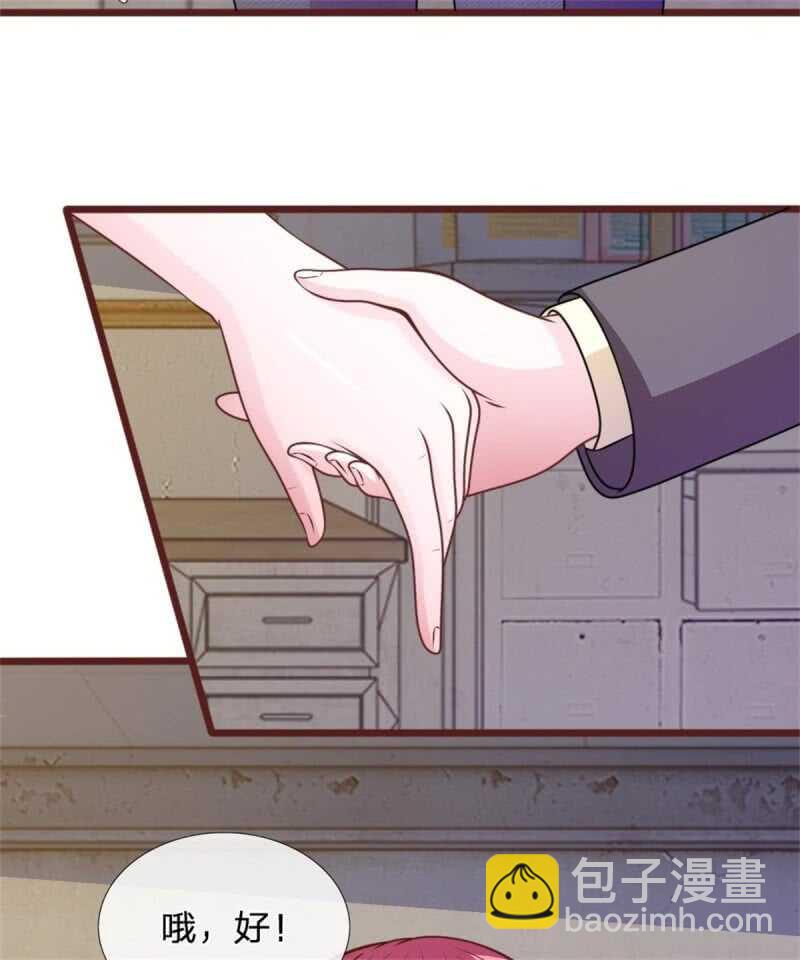 《吸血鬼前男友别撩我》第67话 故人归来 第6页