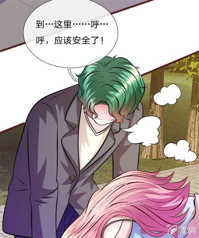 《吸血鬼前男友别撩我》第67话 故人归来 第9页