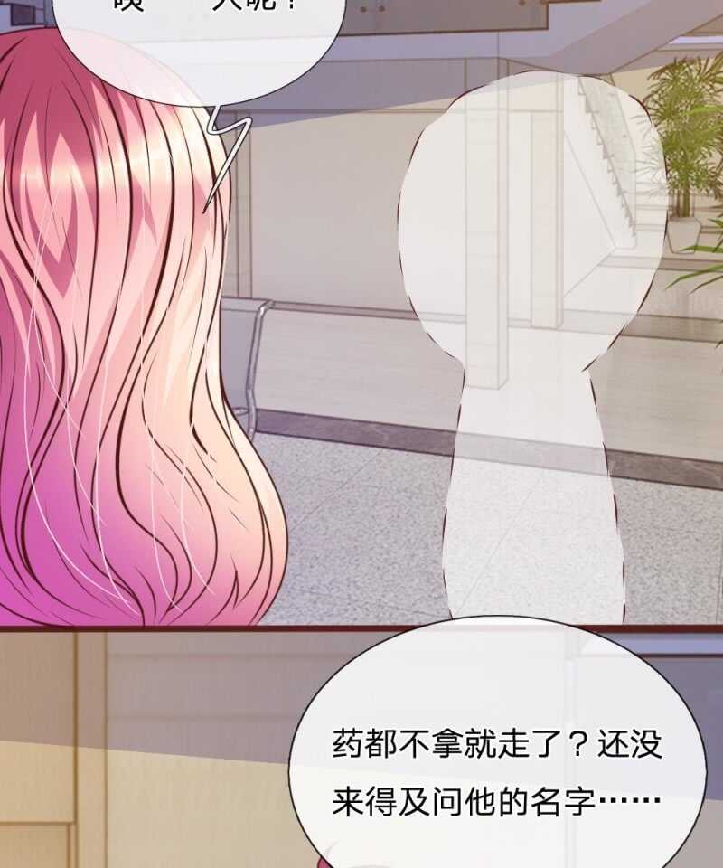 《吸血鬼前男友别撩我》第68话 我再也不会放开你！ 第11页