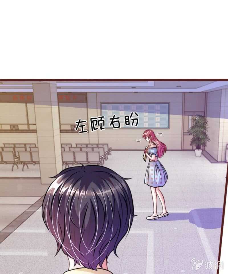 《吸血鬼前男友别撩我》第68话 我再也不会放开你！ 第13页