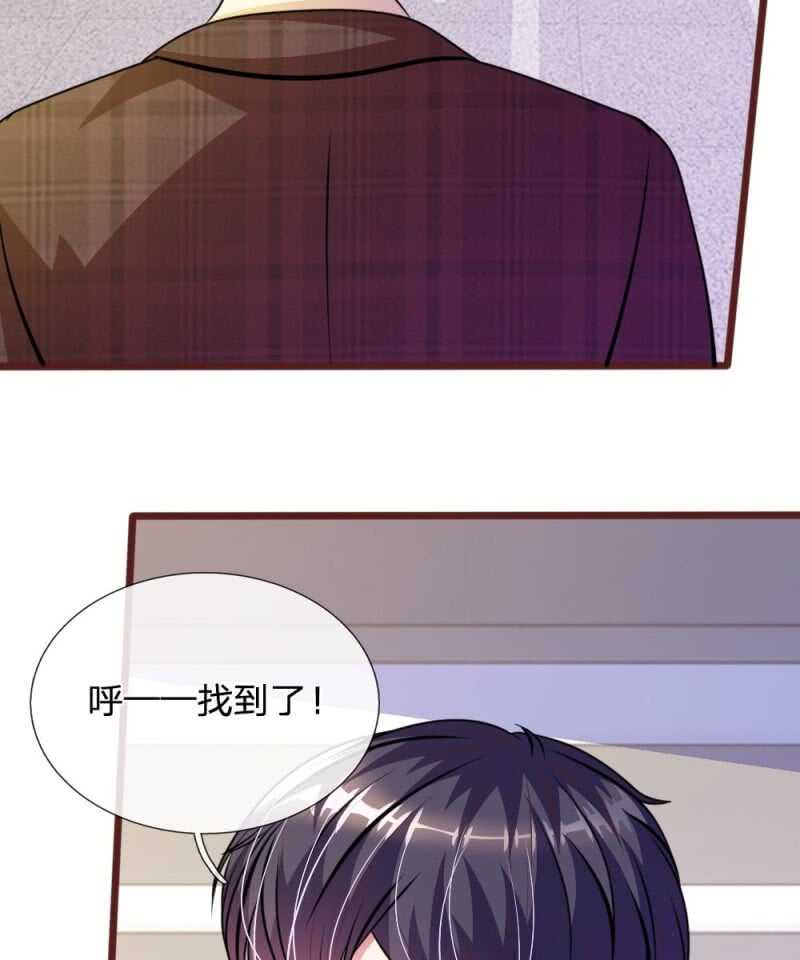 《吸血鬼前男友别撩我》第68话 我再也不会放开你！ 第14页