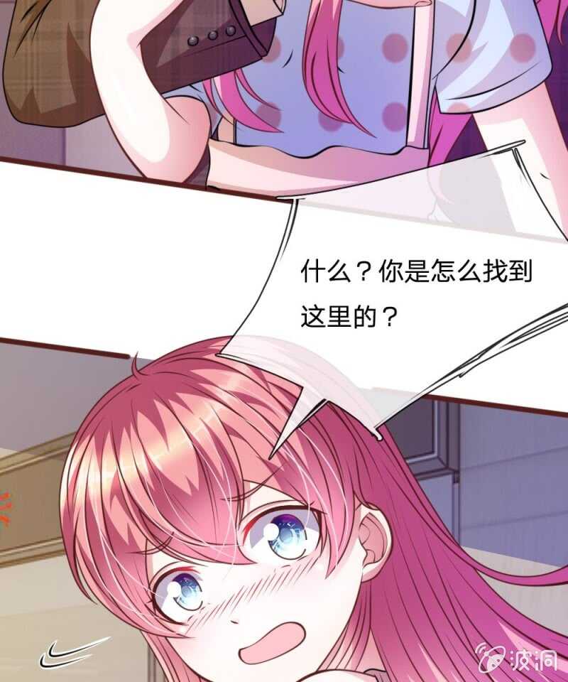 《吸血鬼前男友别撩我》第68话 我再也不会放开你！ 第17页
