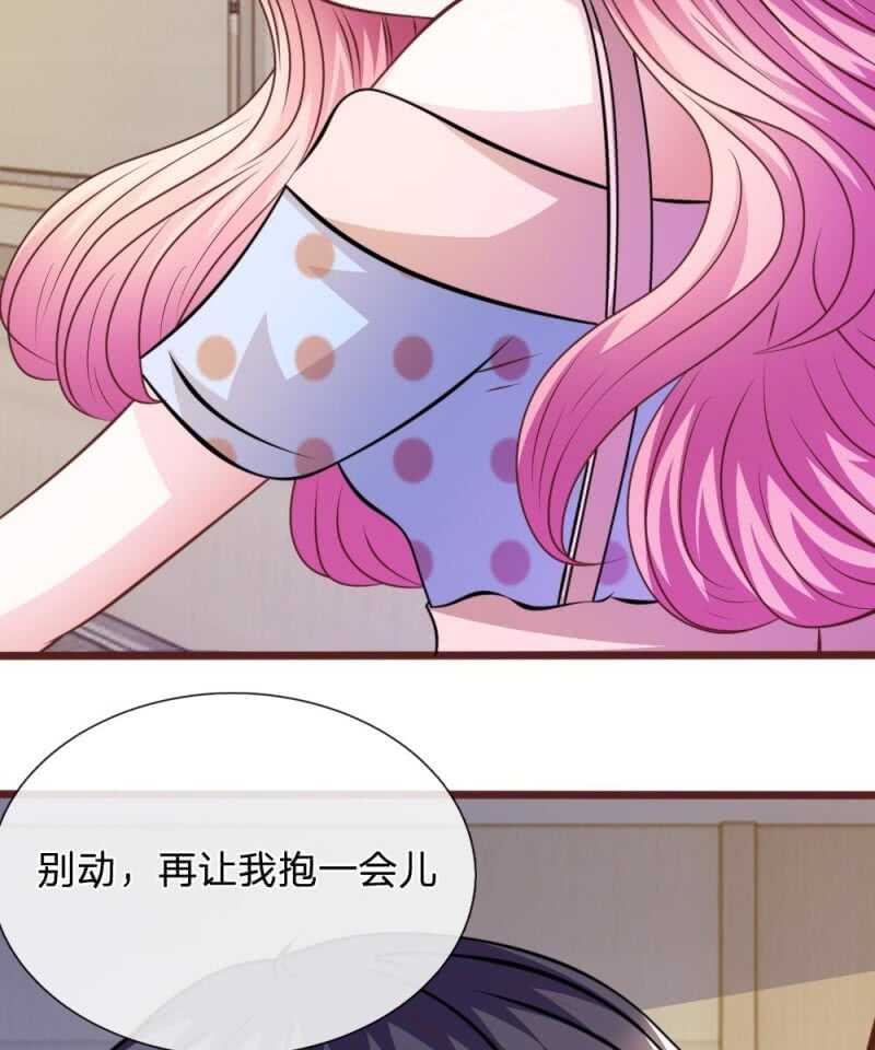 《吸血鬼前男友别撩我》第68话 我再也不会放开你！ 第18页