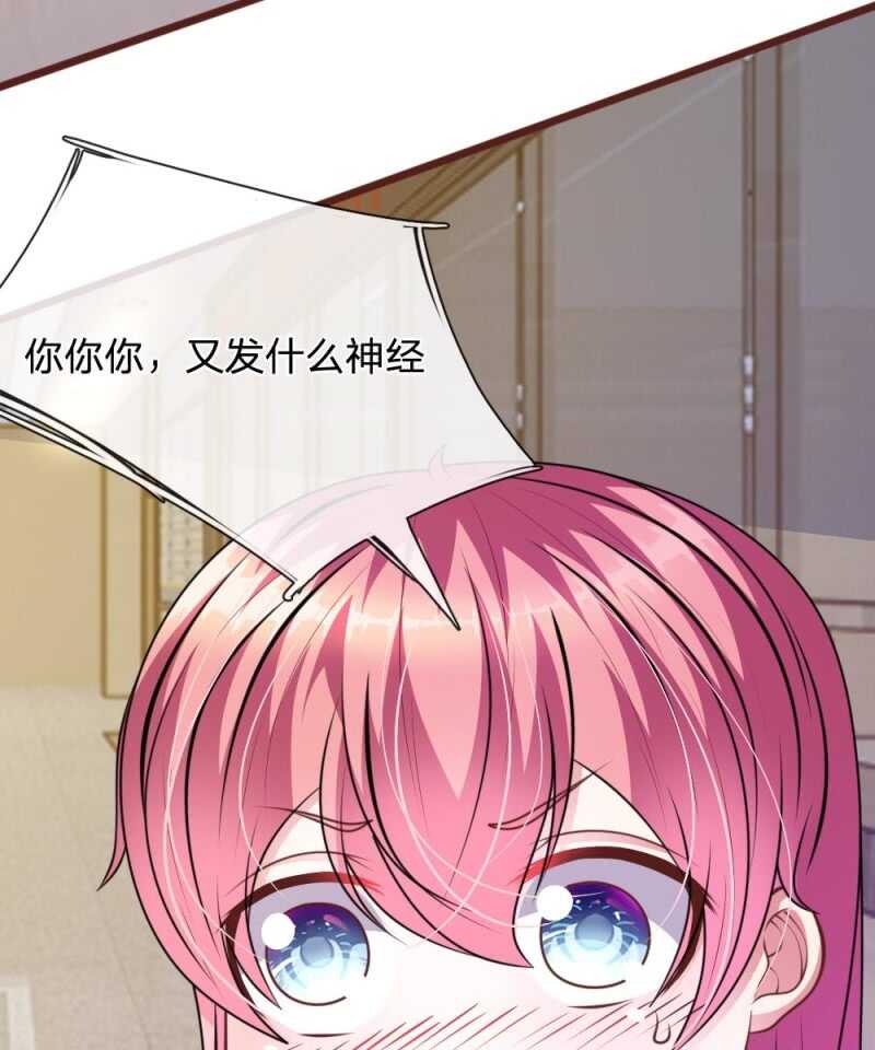 《吸血鬼前男友别撩我》第68话 我再也不会放开你！ 第24页