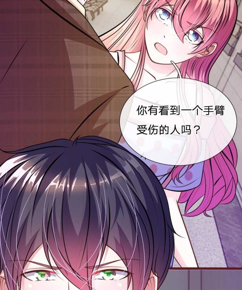 《吸血鬼前男友别撩我》第68话 我再也不会放开你！ 第27页