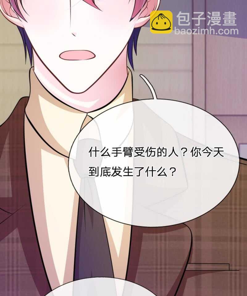 《吸血鬼前男友别撩我》第68话 我再也不会放开你！ 第28页